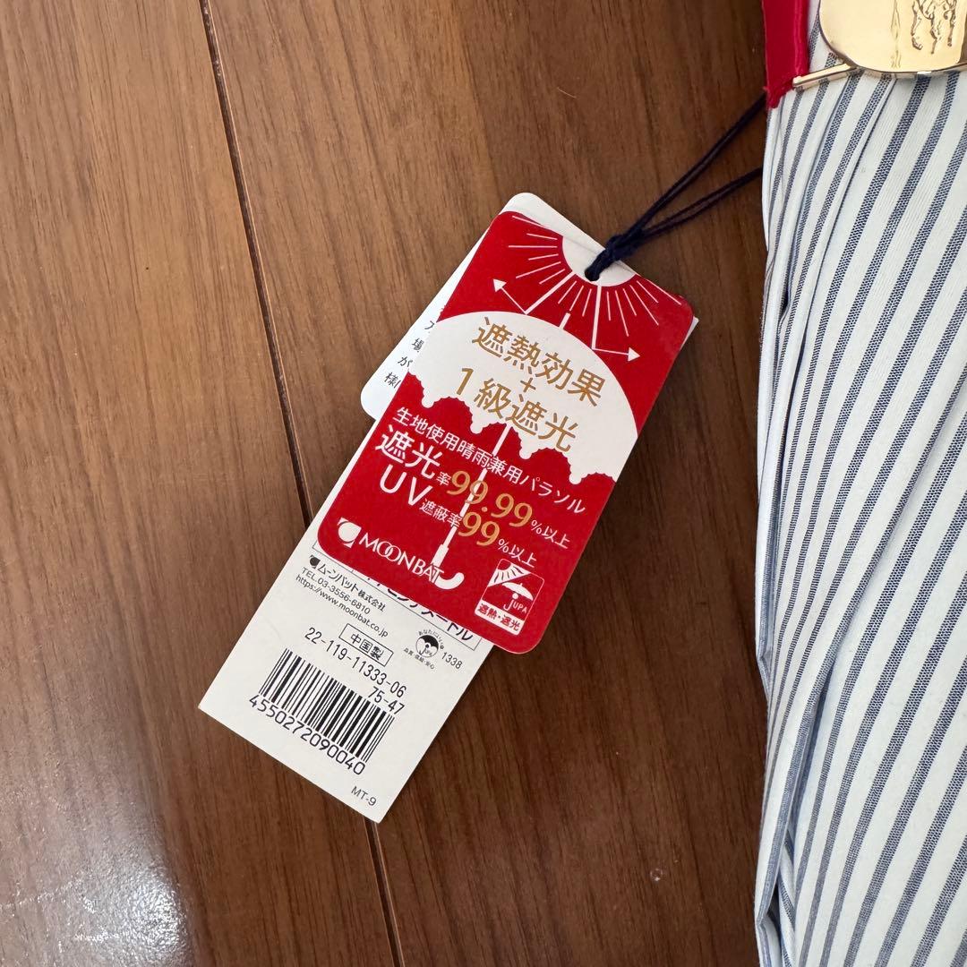 ポロラルフローレン ショートパラソル 晴雨兼用 ストライプフリル 新品 レッド