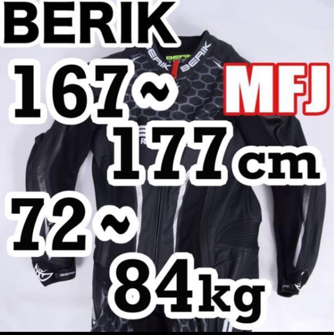 BERIK 革ツナギ 練習用で‼︎