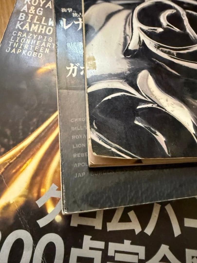 シルバーアクセ最強読本　シルバーアクセサリーバイブル　1.2