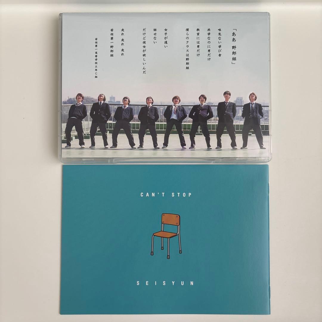 恋の病と野郎組 Season2 Blu-ray BOX〈3枚組〉