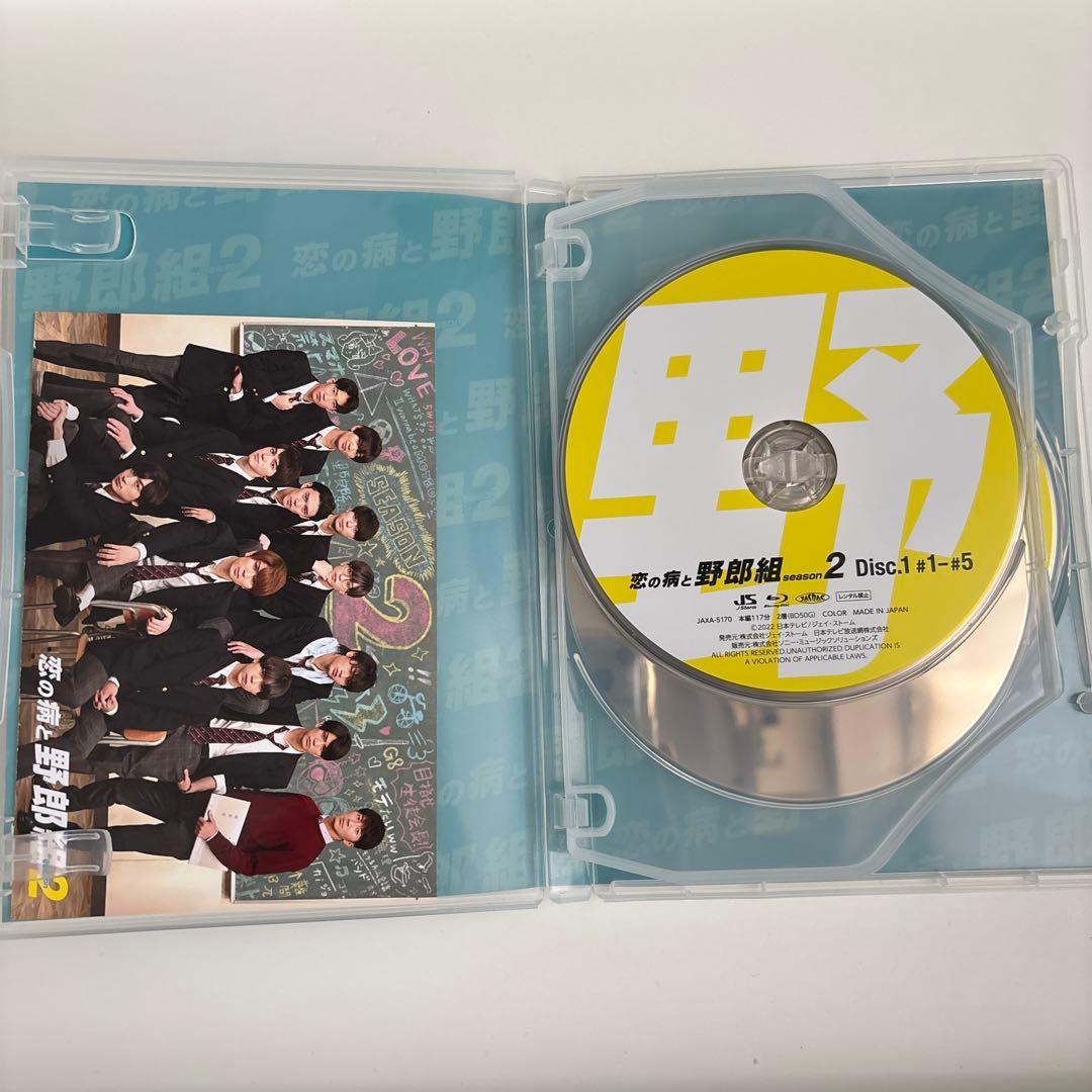 恋の病と野郎組 Season2 Blu-ray BOX〈3枚組〉