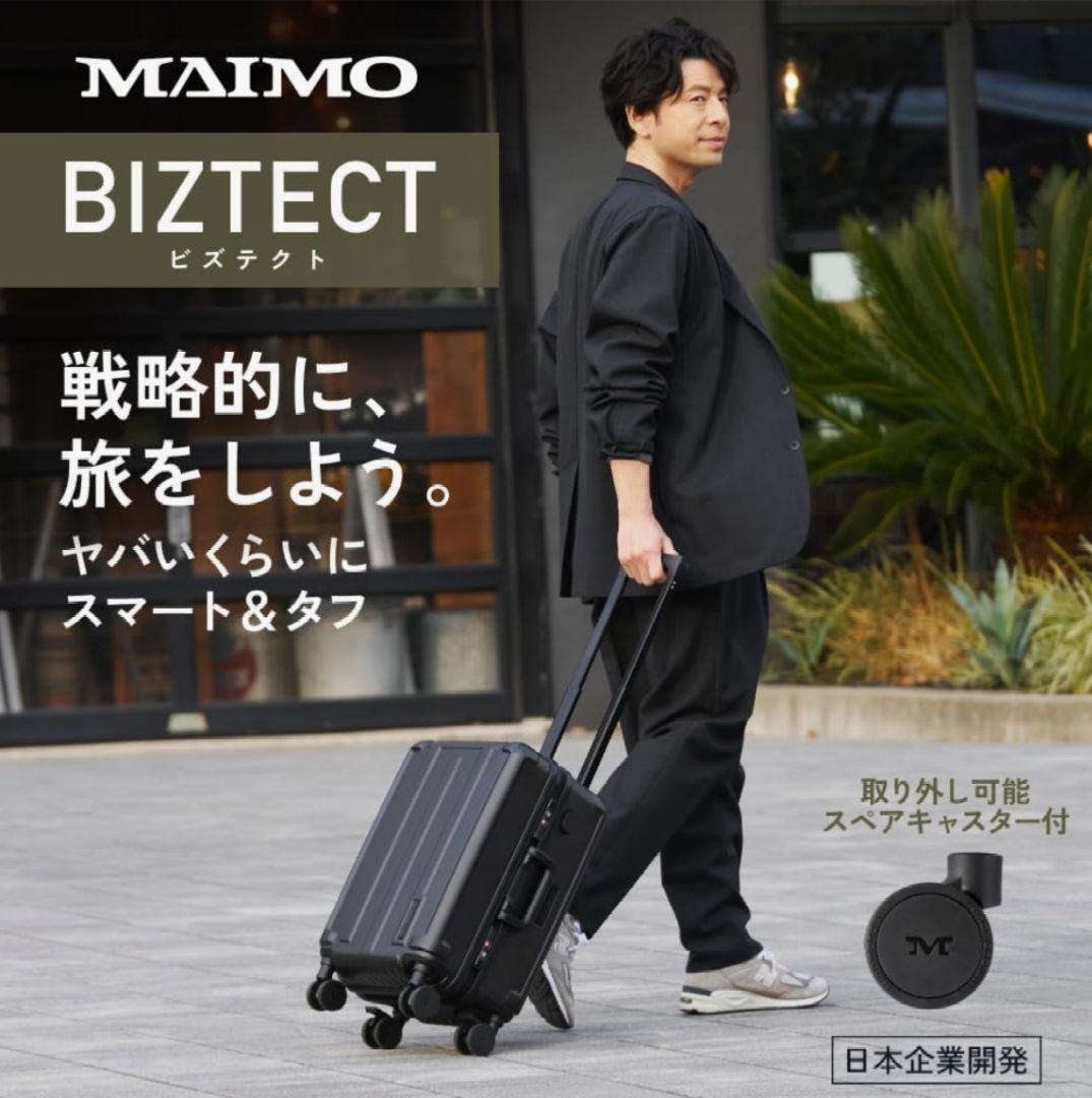 新品未使用品[MAIMO] キャリーケースSサイズ アルミフレーム 鍵式