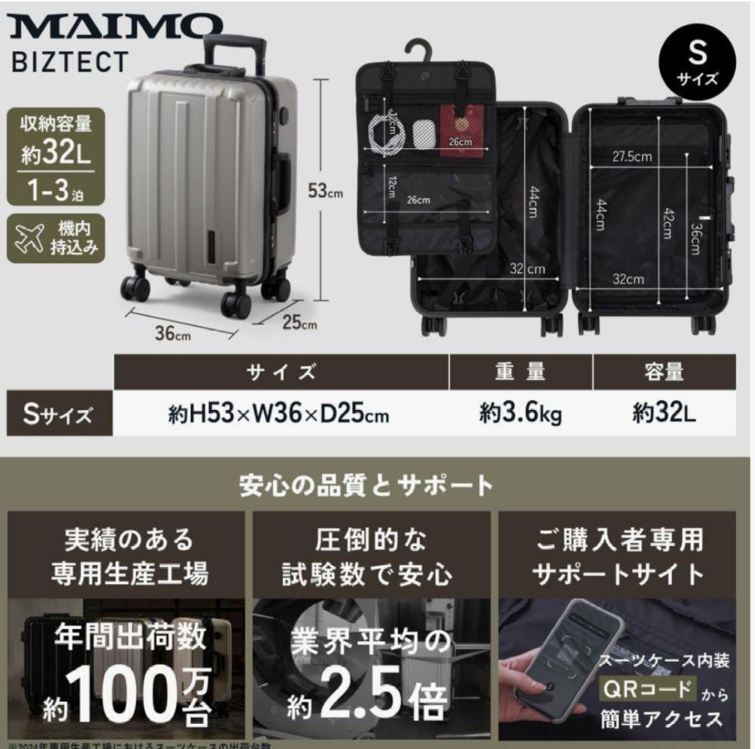 新品未使用品[MAIMO] キャリーケースSサイズ アルミフレーム 鍵式