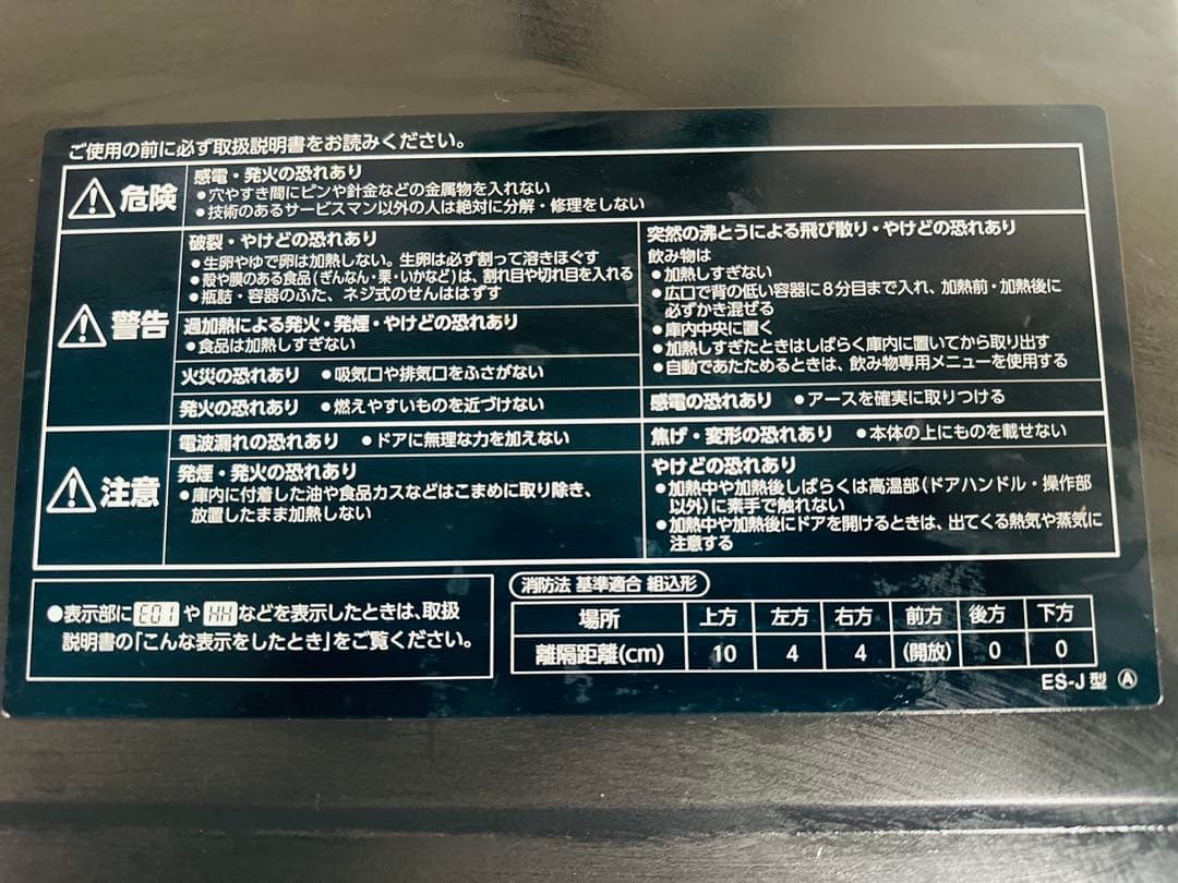 y*i様 EVERINO (エブリノ) オーブンレンジ　ES-JA23