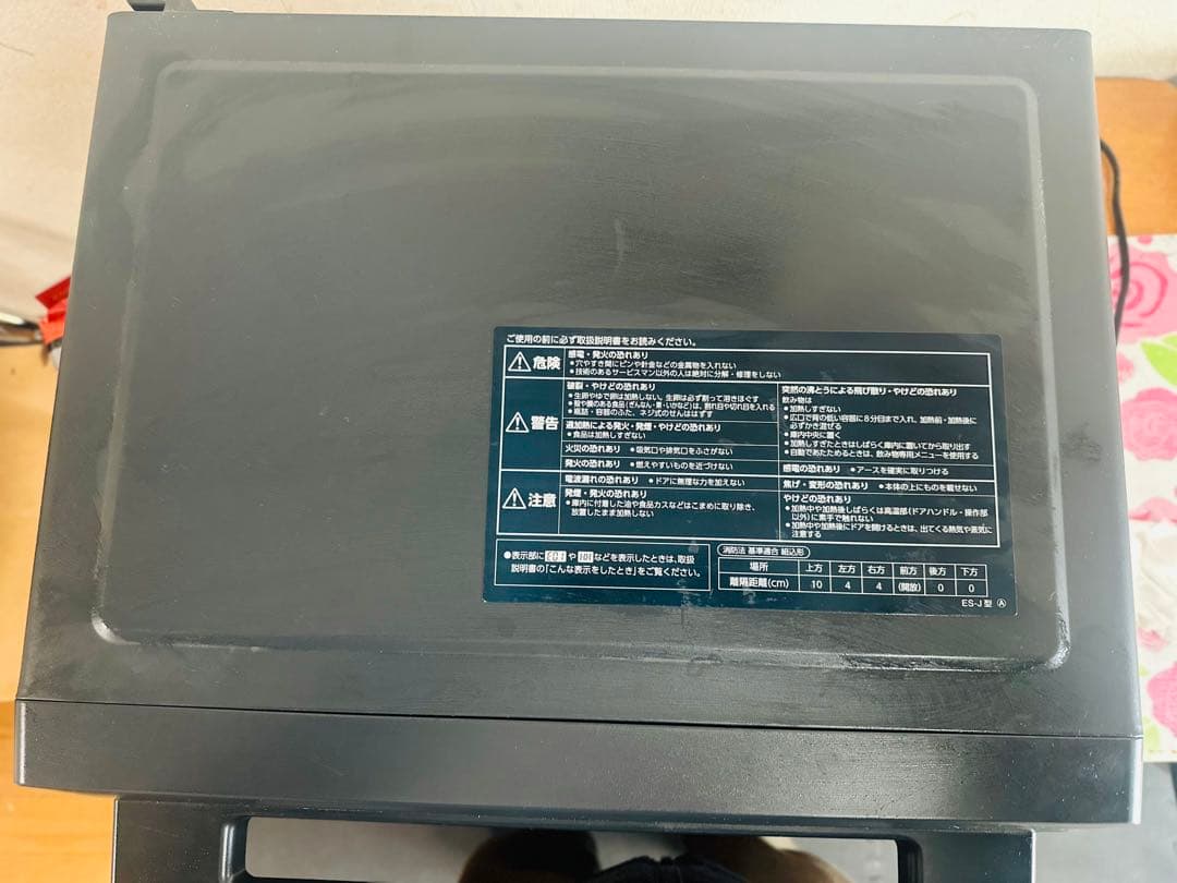 y*i様 EVERINO (エブリノ) オーブンレンジ　ES-JA23