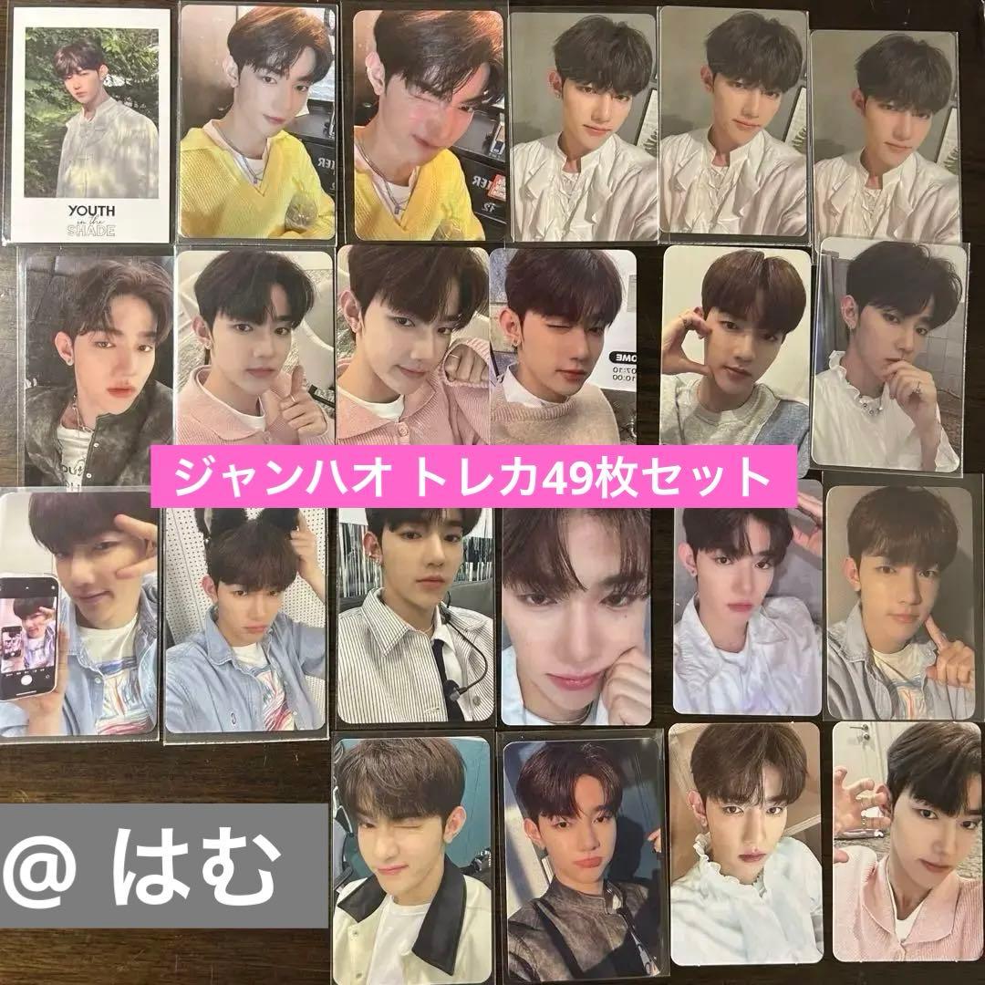 ⚠️ 本日限定価格 ジャンハオ トレカ 49枚 セット
