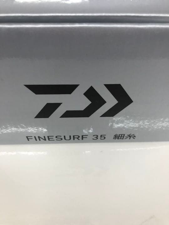 新品未使用　ダイワ　17ファインサーフ35 細糸