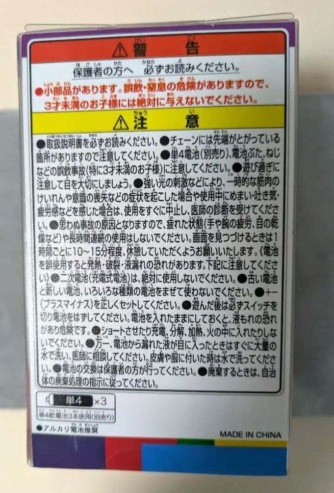 新品未開封品　TETRIS テトリス TINY ARCADE　タイニーアーケード