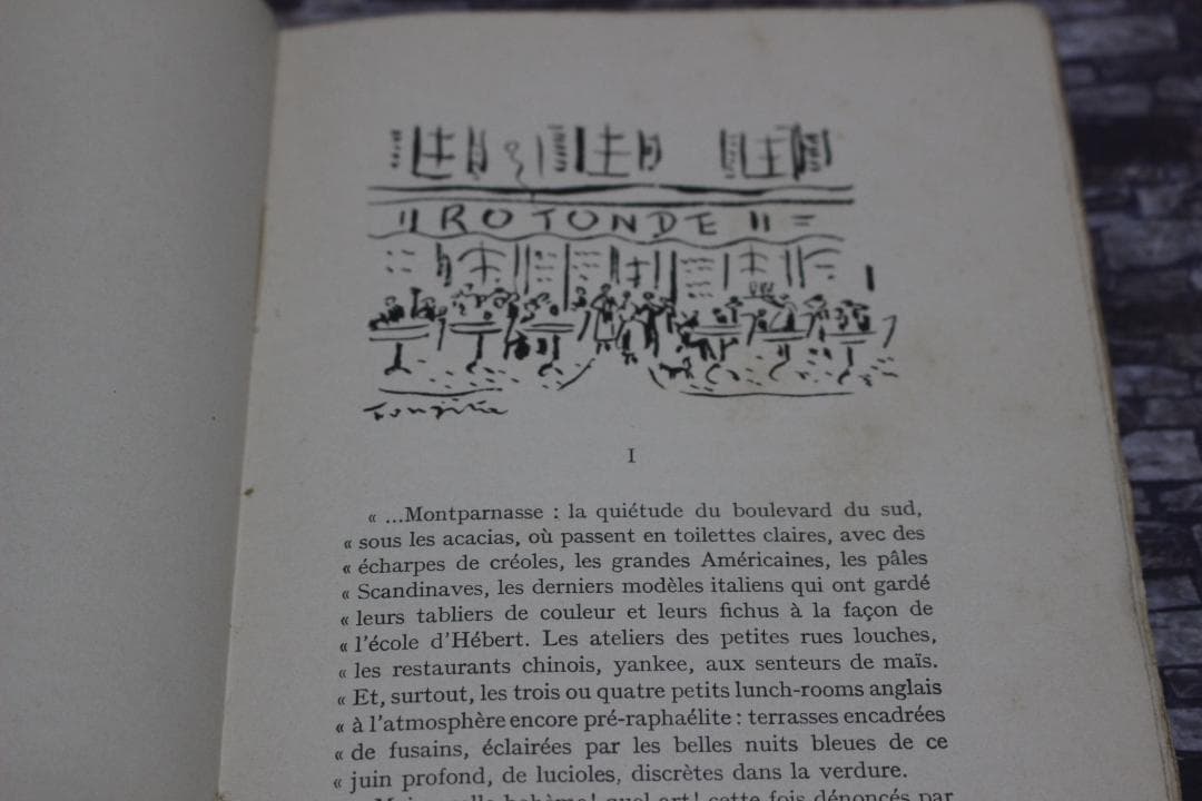 藤田嗣治挿絵本「モンパルナス」1929年 貴重