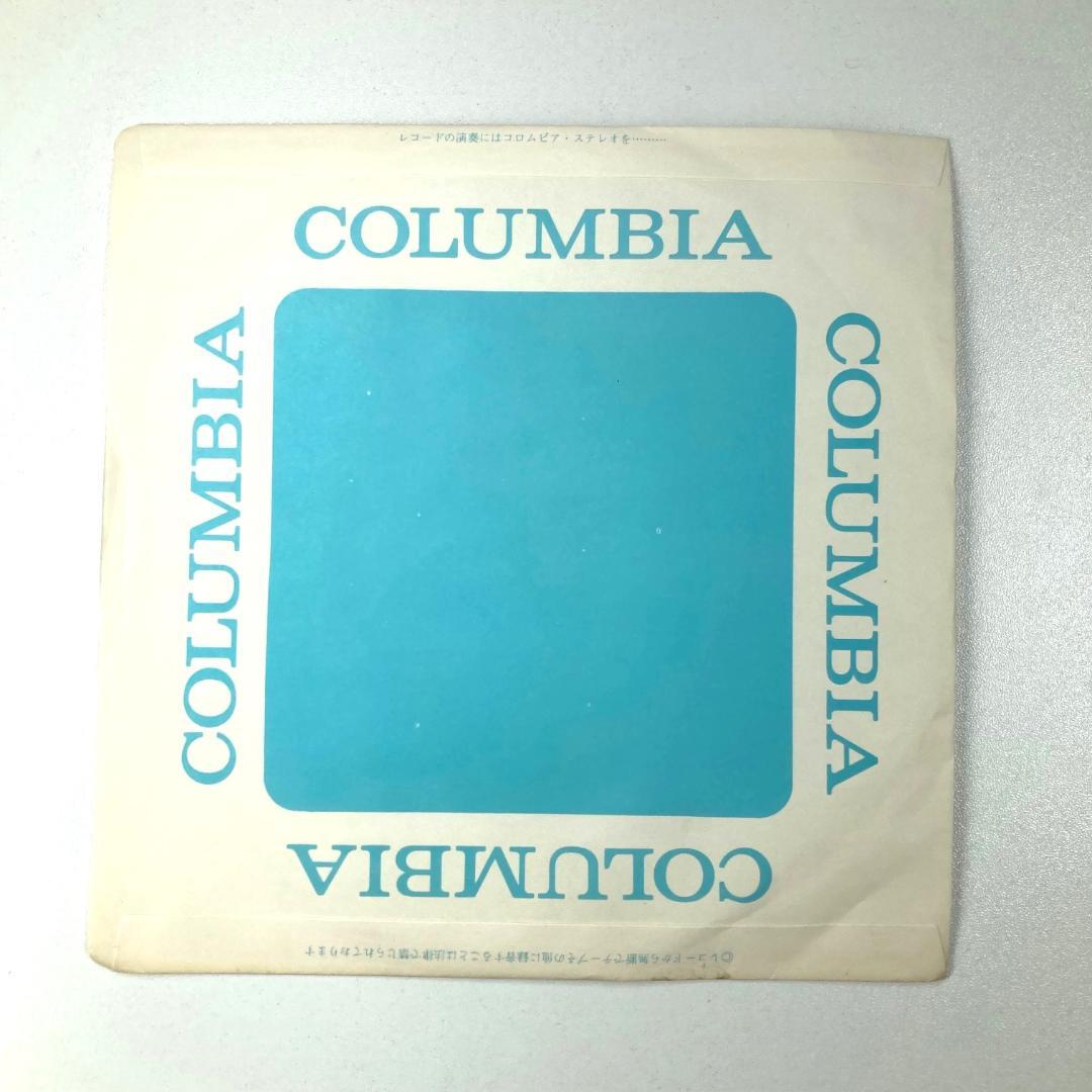 激レア BLOW UP レコード 根なし草 川津恒一　Ａ面 根なし草　糸ぐるま