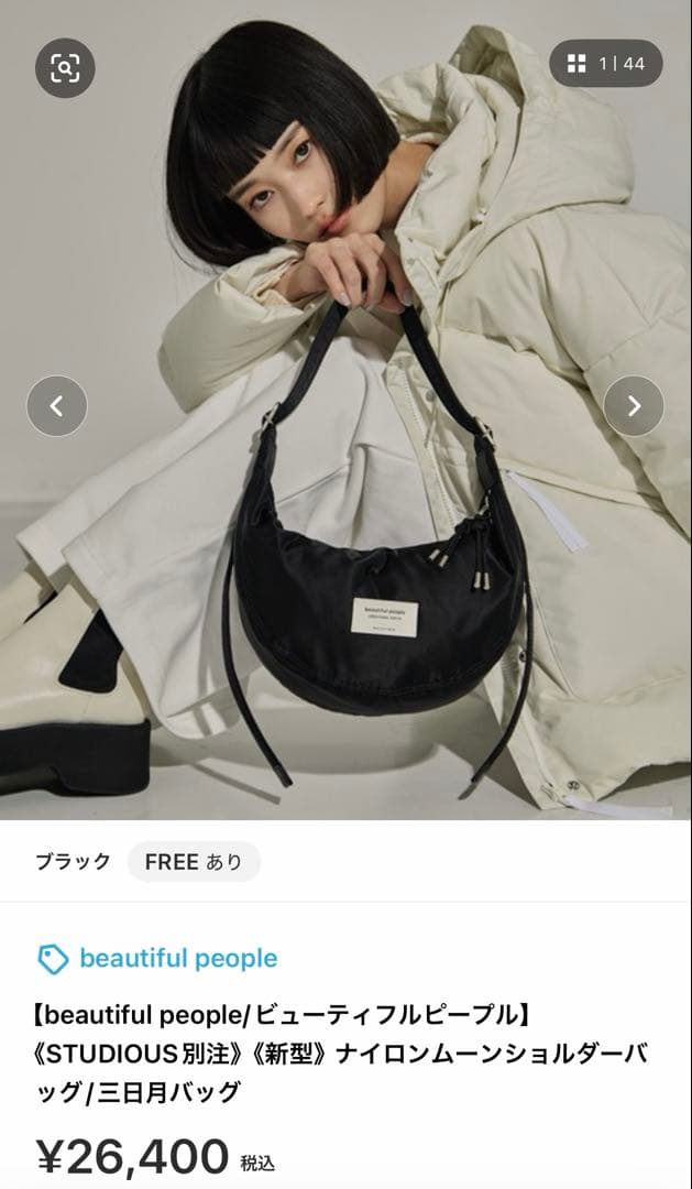 【beautiful people】　ナイロンムーンショルダーバッグ