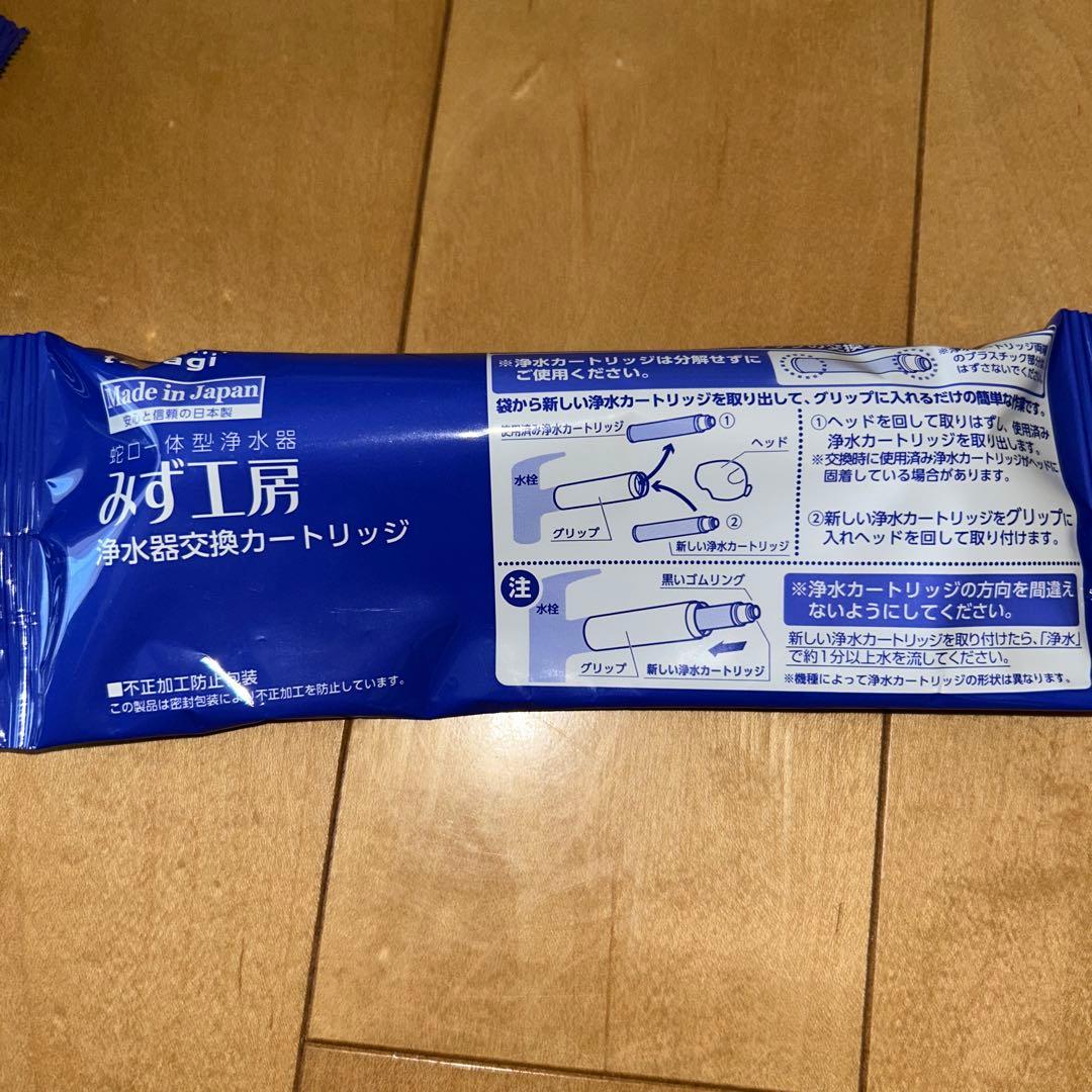 タカギ　浄水器カートリッジ7個　型番: JC0042UG