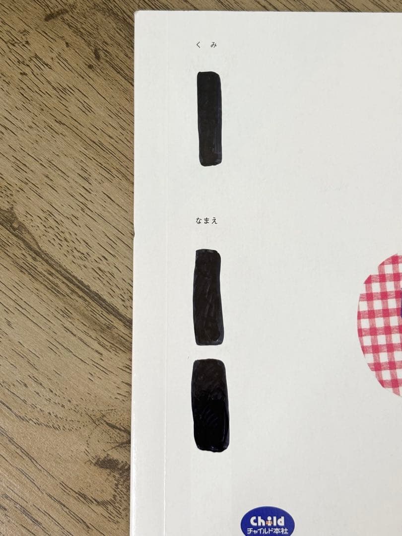 こどものとも012 もこちゃんチャイルド えほんのいりぐち　60冊　まとめ売り