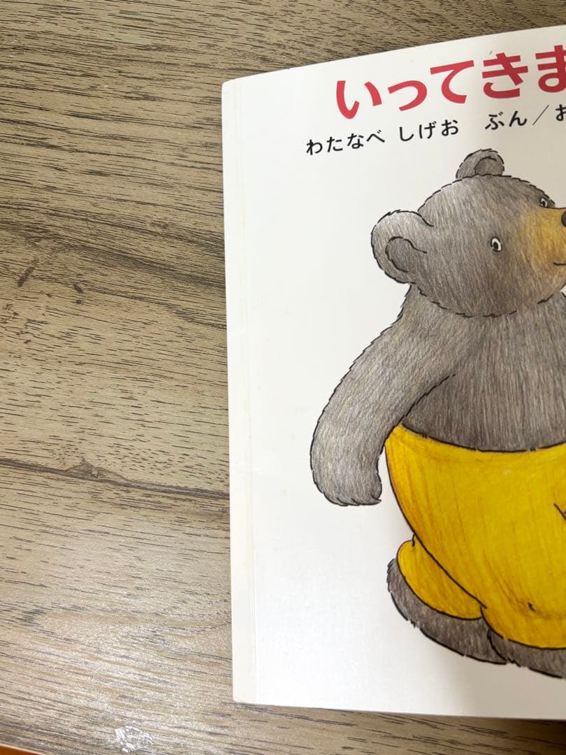 こどものとも012 もこちゃんチャイルド えほんのいりぐち　60冊　まとめ売り