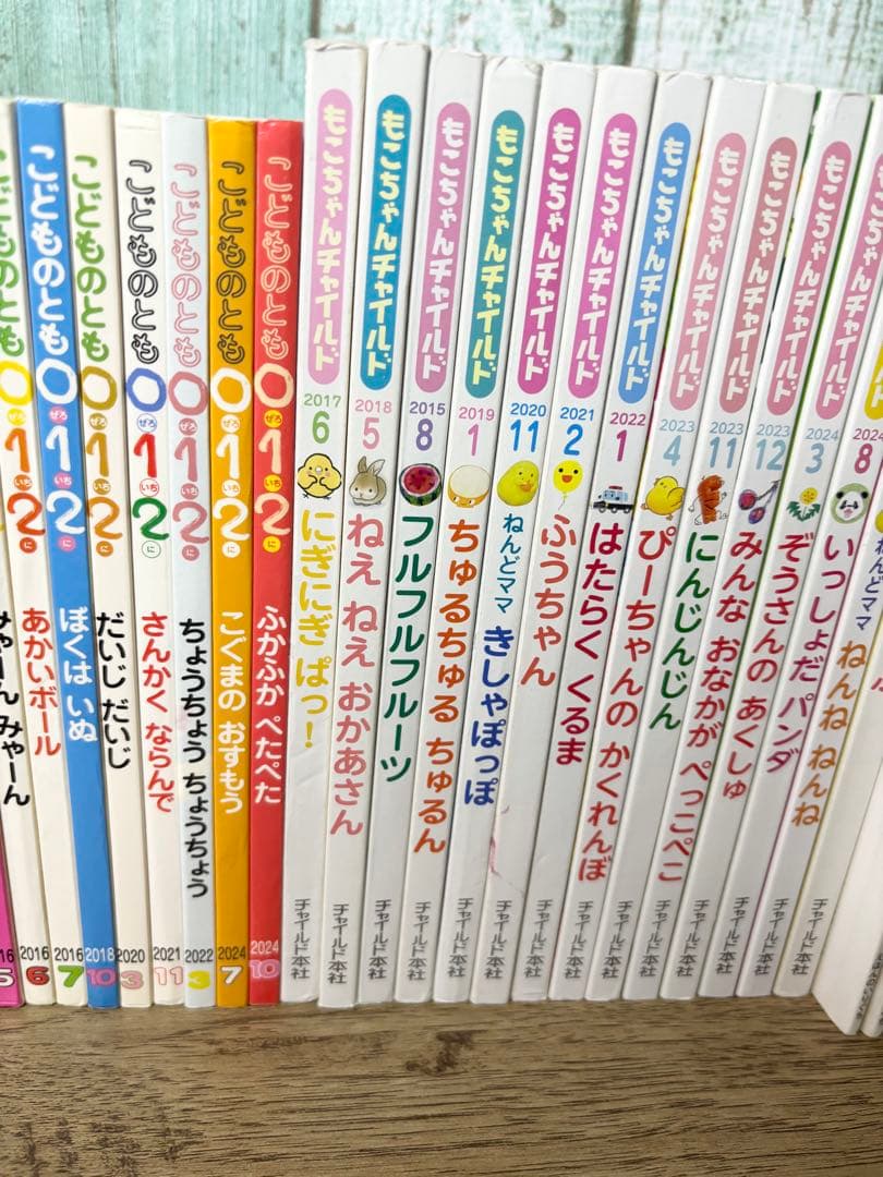 こどものとも012 もこちゃんチャイルド えほんのいりぐち　60冊　まとめ売り