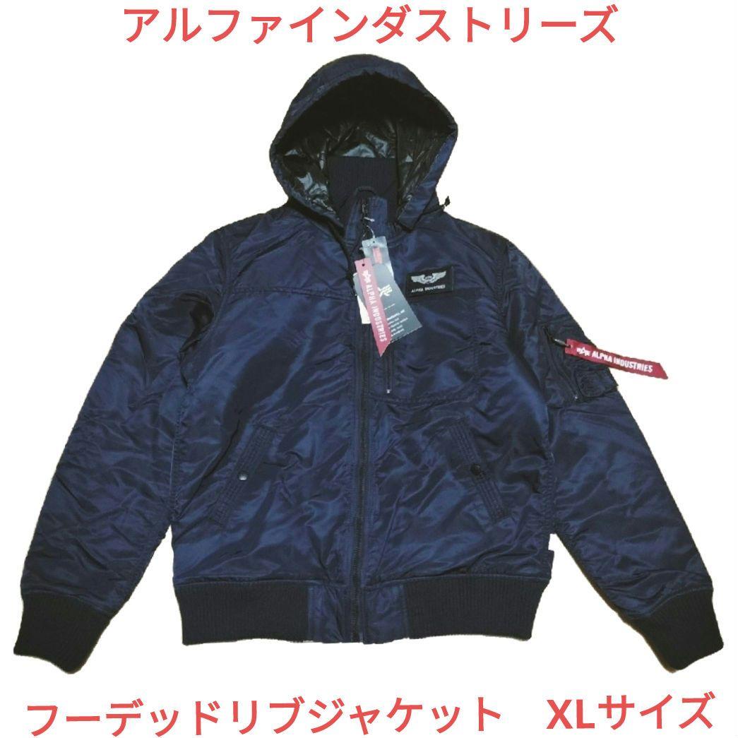 新品 アルファ アルファインダストリーズ フーデッドリブジャケット ネイビー