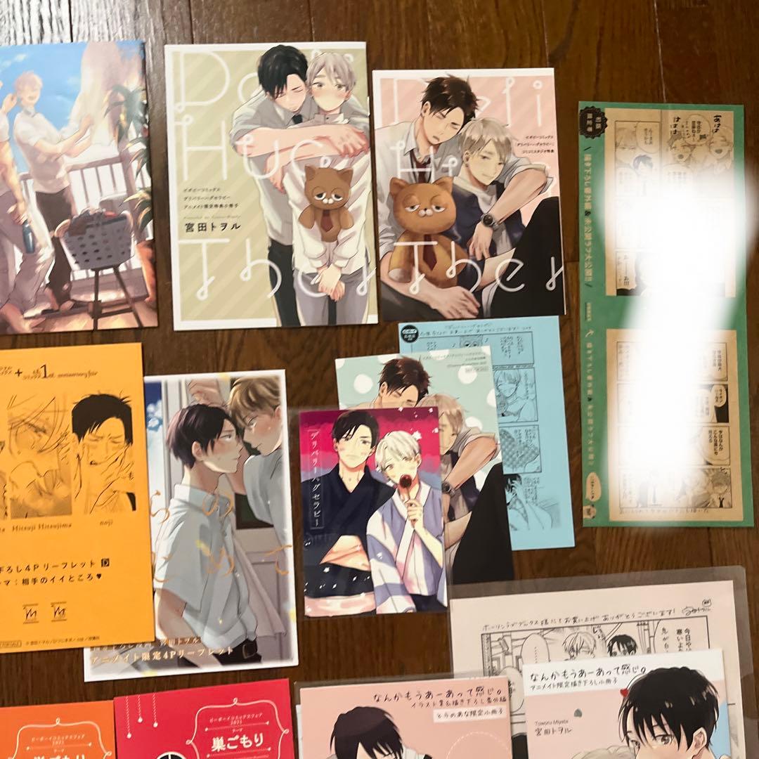 宮田トヲル先生 彼のいる生活　デリバリーハグセラピー　なんかもうあーあって感じ。