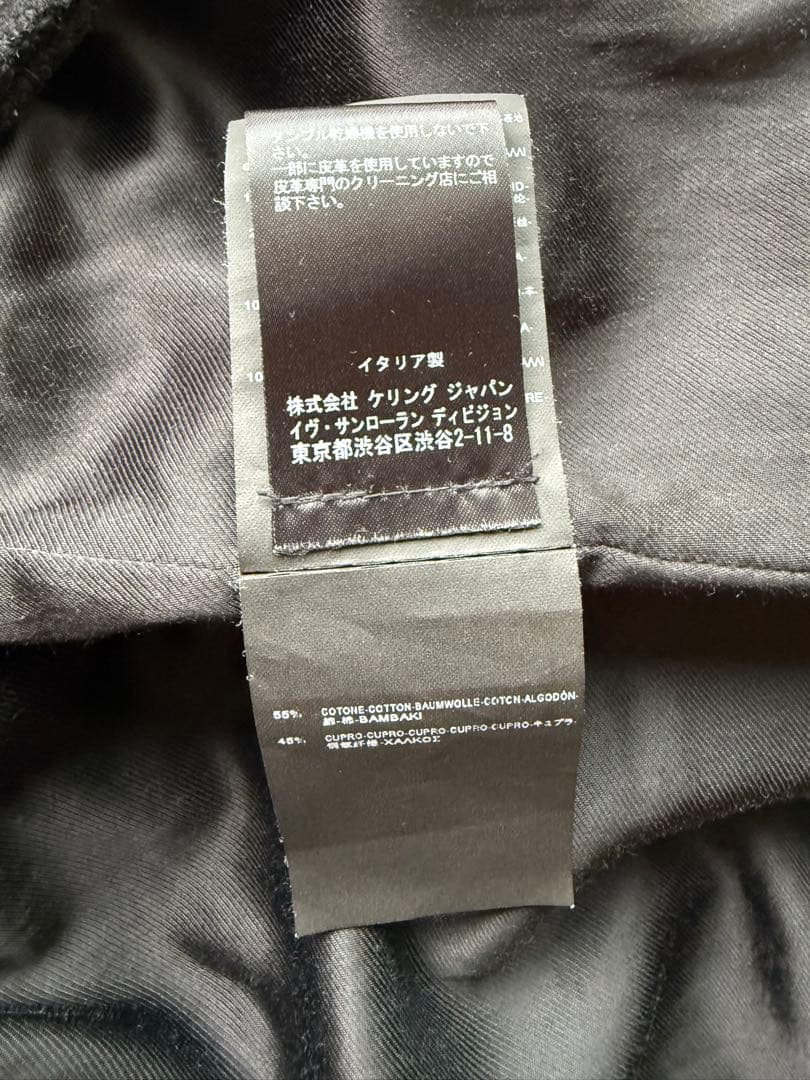 サンローラン　テディ　ジャケット　42