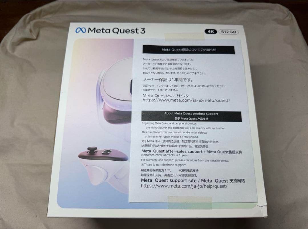  Quest 3（512GB）　ヘッドストラップ2種付（バッテリー等）