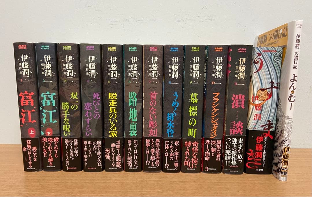 伊藤潤二傑作集 1〜11巻/うずまき/伊藤潤二の猫日記 よん&むー【全巻セット】