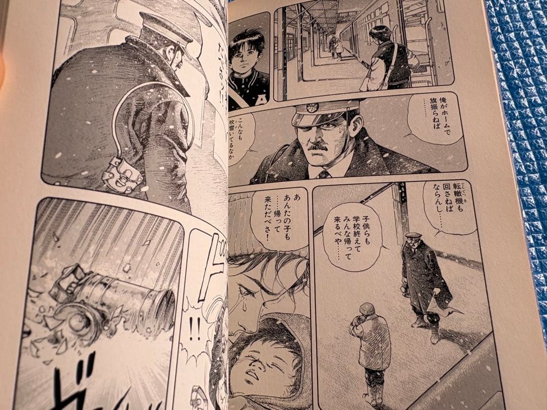 【初版】鉄道屋［C.W.］ラブ・レター　浅田次郎　ながやす巧　講談社