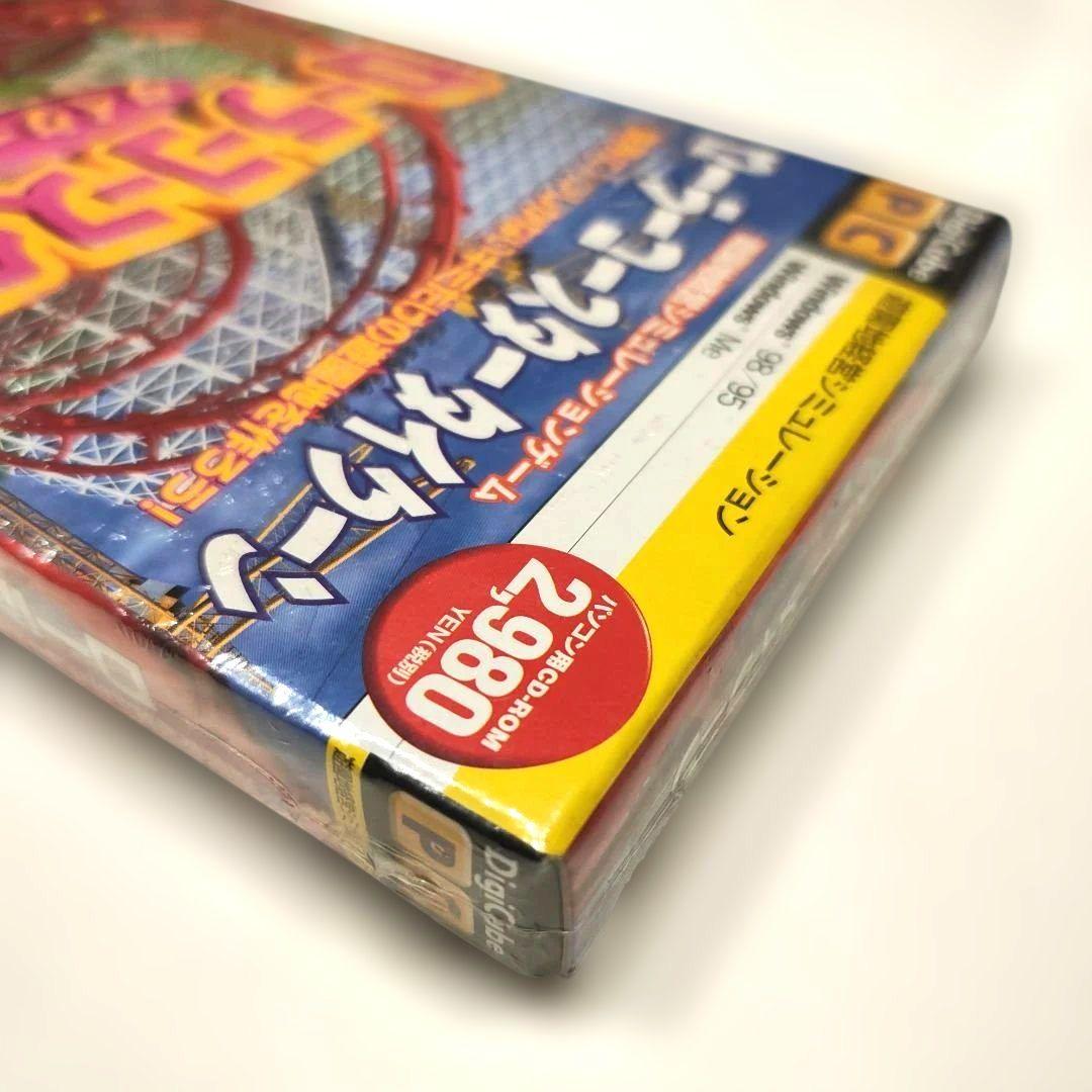 【未開封】ローラーコースタータイクーン Win95 デジキューブ 追加シナリオ