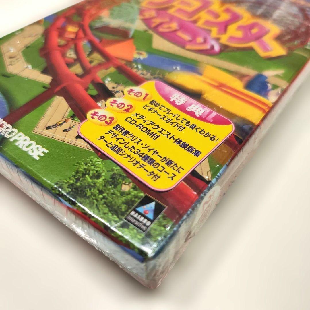 【未開封】ローラーコースタータイクーン Win95 デジキューブ 追加シナリオ