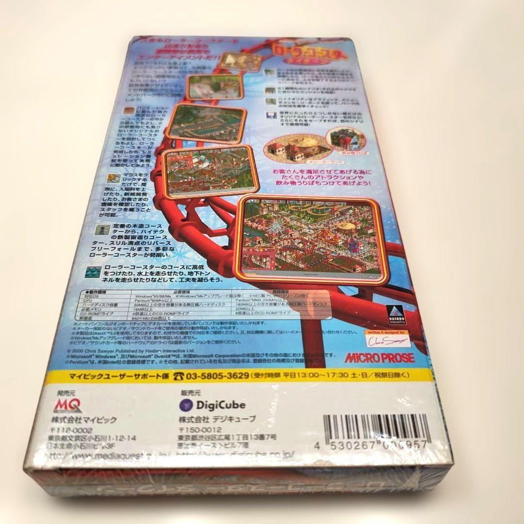 【未開封】ローラーコースタータイクーン Win95 デジキューブ 追加シナリオ
