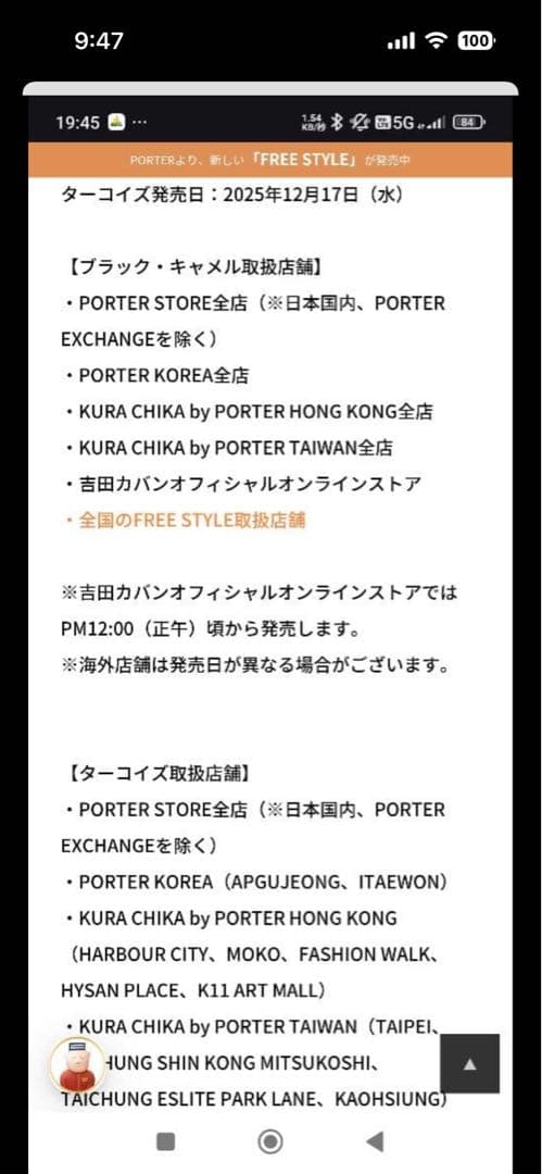 PORTER限定300個ターコイズ 三つ折り財布 ストラップ付き