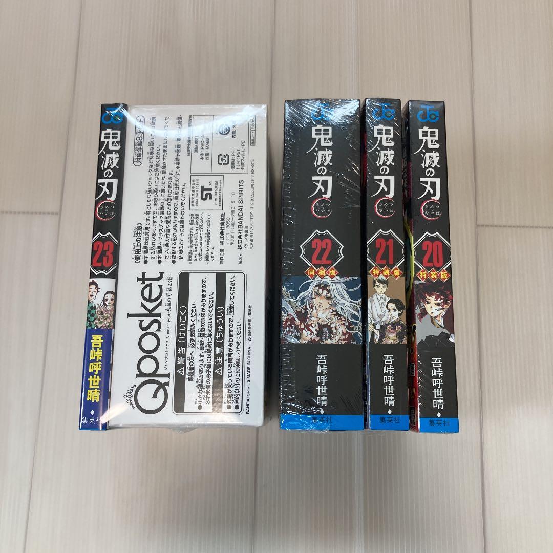 鬼滅の刃 20、21、22、23巻　特装版セット　猗窩座フィギュア付き