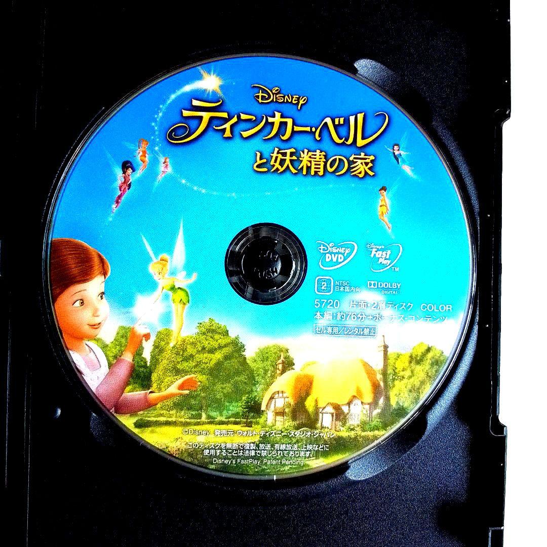 ティンカーベルDVD塔の上のラプンツェル/インサイドヘッドアナと雪の女王アラジン
