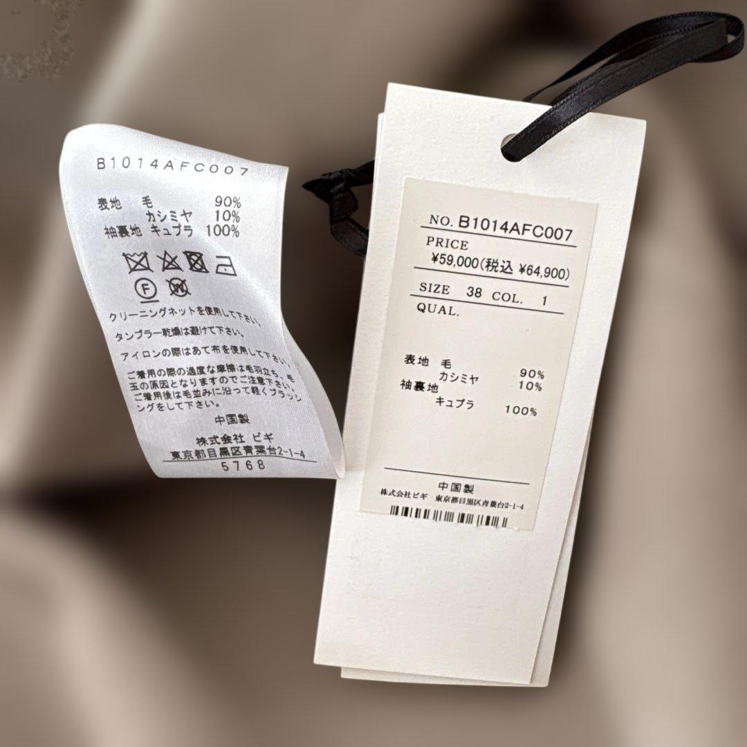 未使用品　ベージュ ダブルブレスト ロングコート