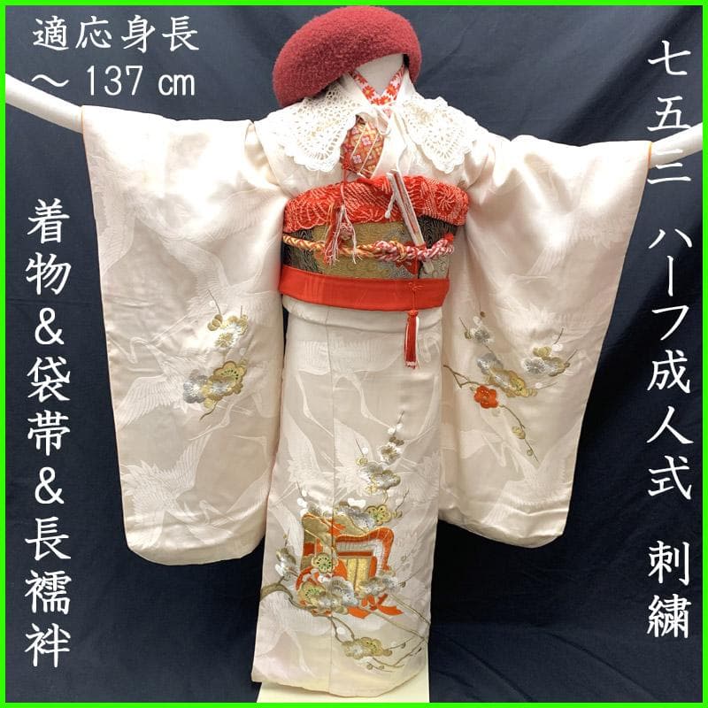 508ag57■七五三 七歳 女児 着物&袋帯&長襦袢 刺繍 御所車■状態良好