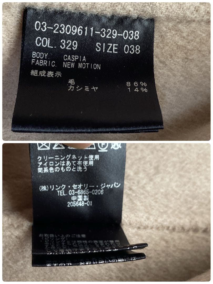 美品✨22AW セオリーリュクス 格子柄 リバー カシミヤ混ショートコート38