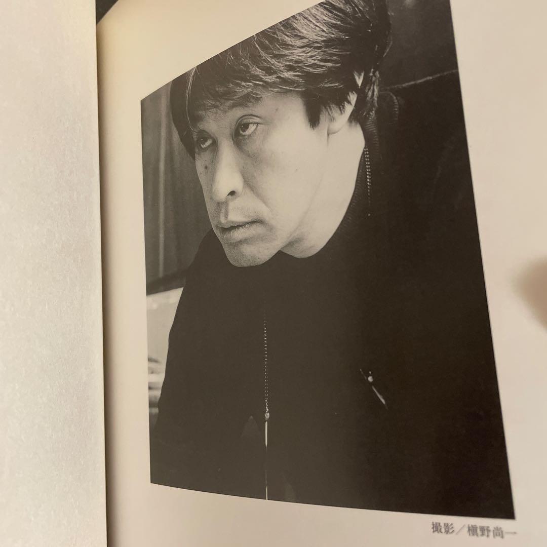 中村正義展 1997年 中日新聞社