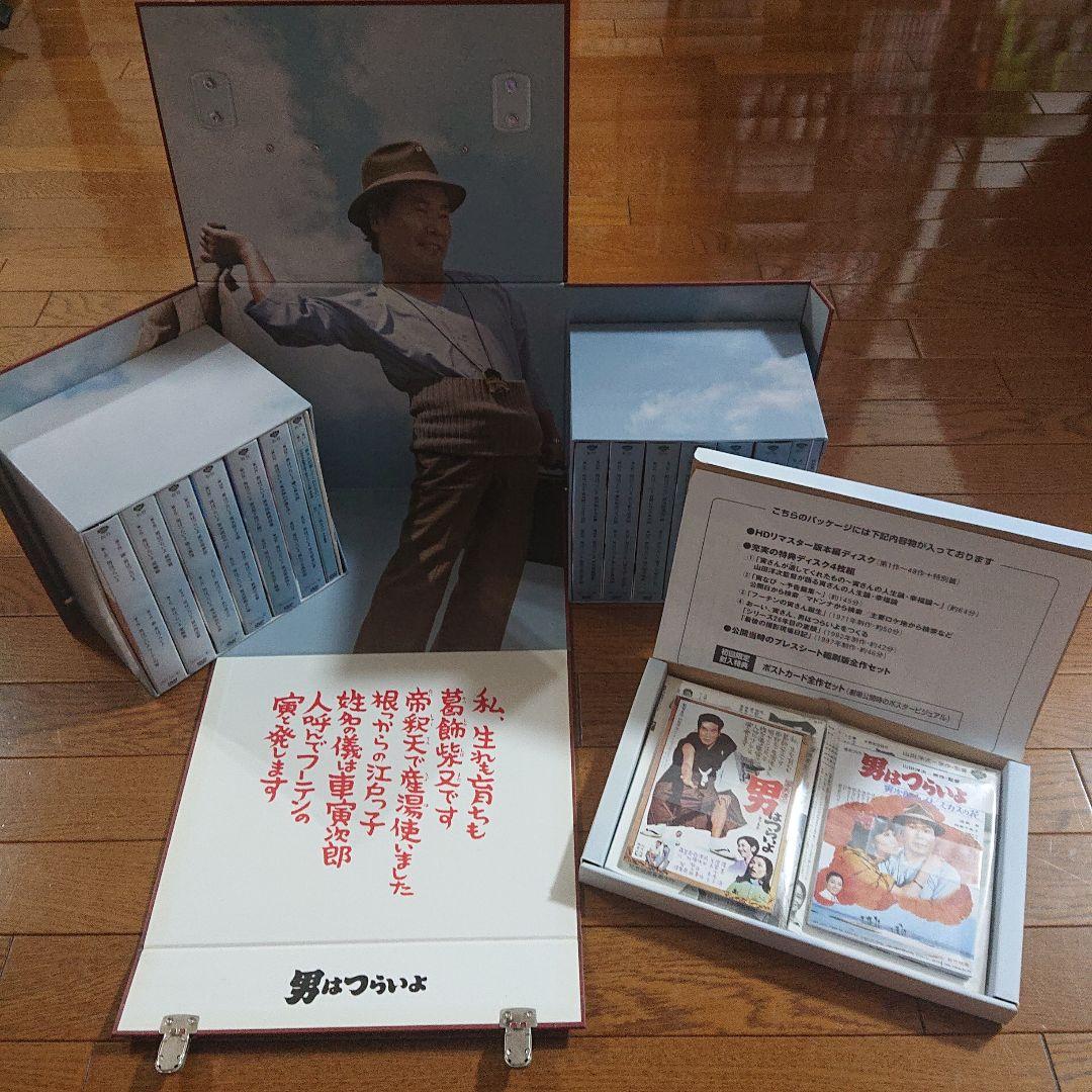 男はつらいよ☘️HDリマスター版DVD プレミアム全巻ボックス<全53枚組>