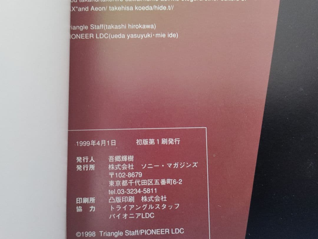 安倍吉俊　画集【初版】serial experiments lain