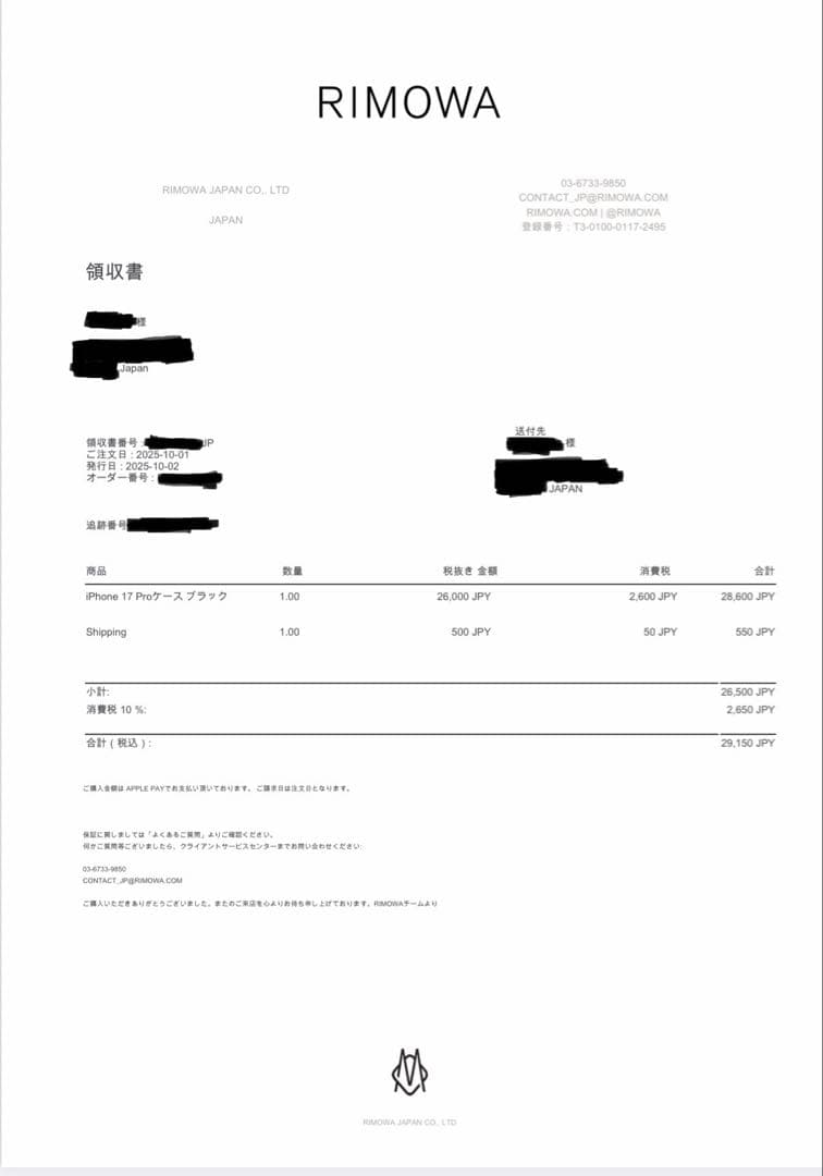 RIMOWA iPhone17 pro ケース　ブラック