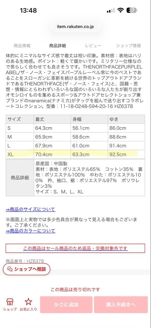 THE NORTH FACE MA-1ジャケット XL ベージュ