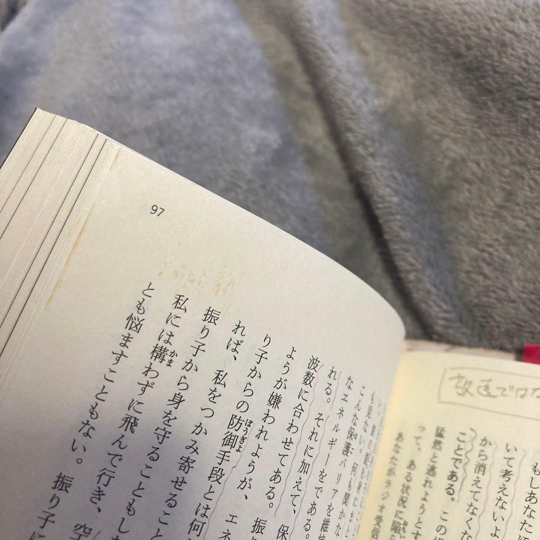 絶版 振り子の法則 リアリティ・トランサーフィン 幸運の波/不運の波の選択