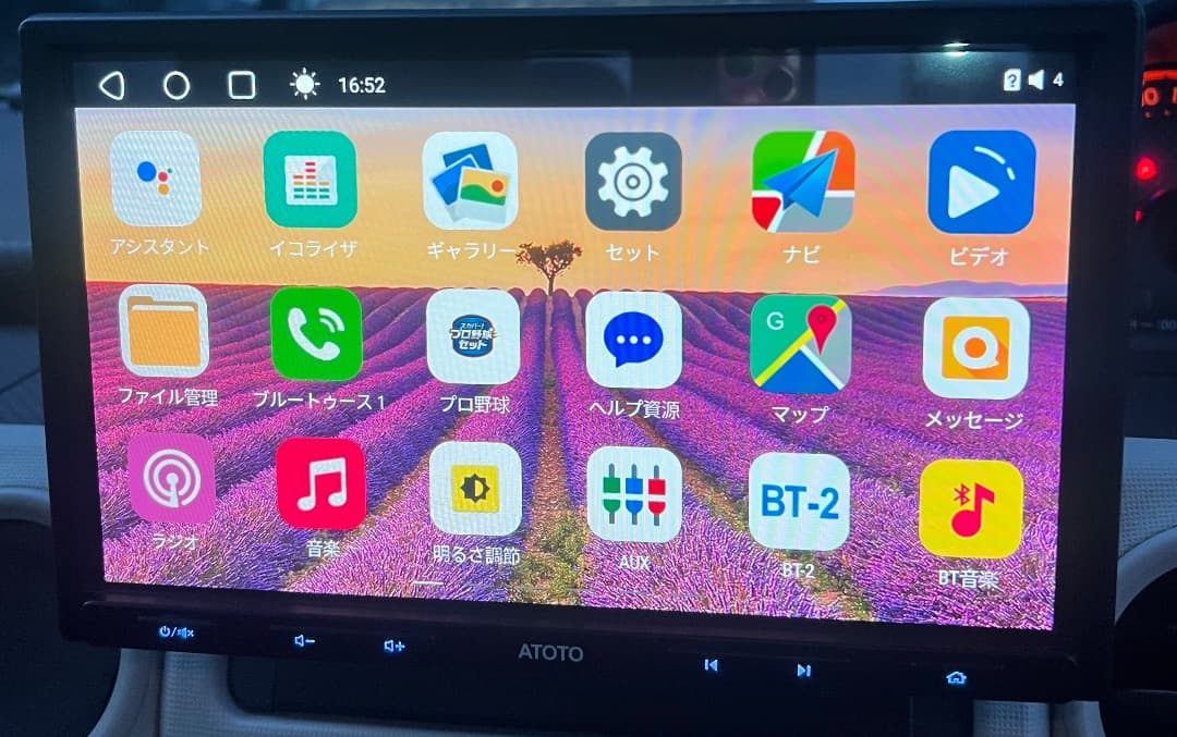 カーナビ ATOTO S8G2104PR(4G+32G)