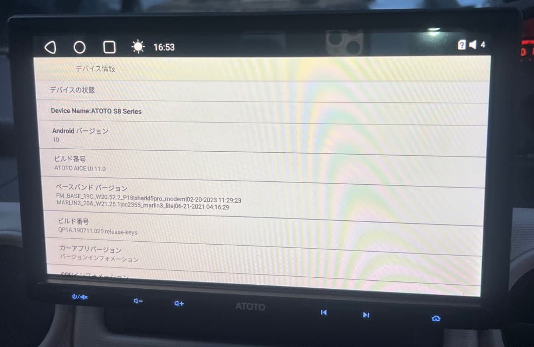 カーナビ ATOTO S8G2104PR(4G+32G)