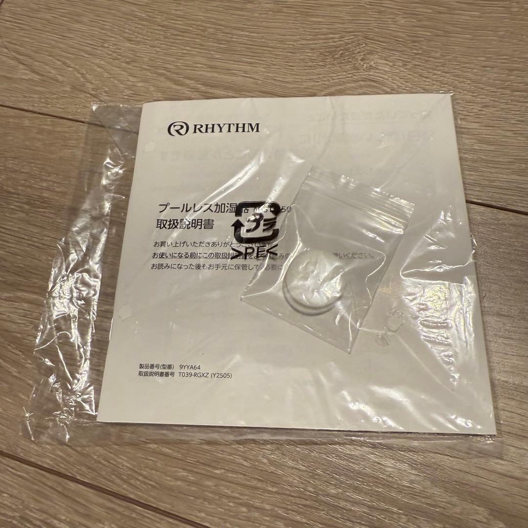 リズム(RHYTHM) MIST250 超音波式加湿器 2025 アロマ対応