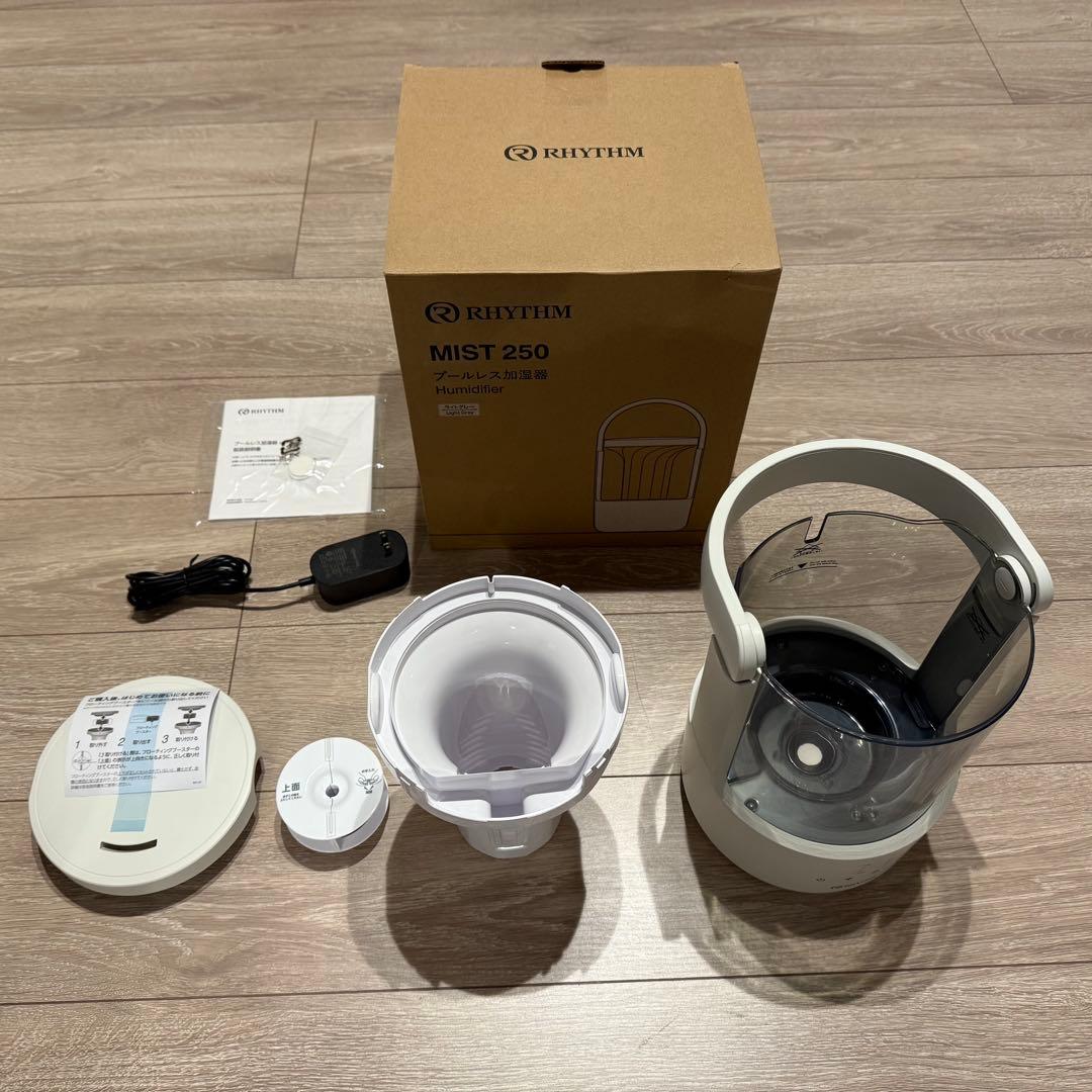 リズム(RHYTHM) MIST250 超音波式加湿器 2025 アロマ対応