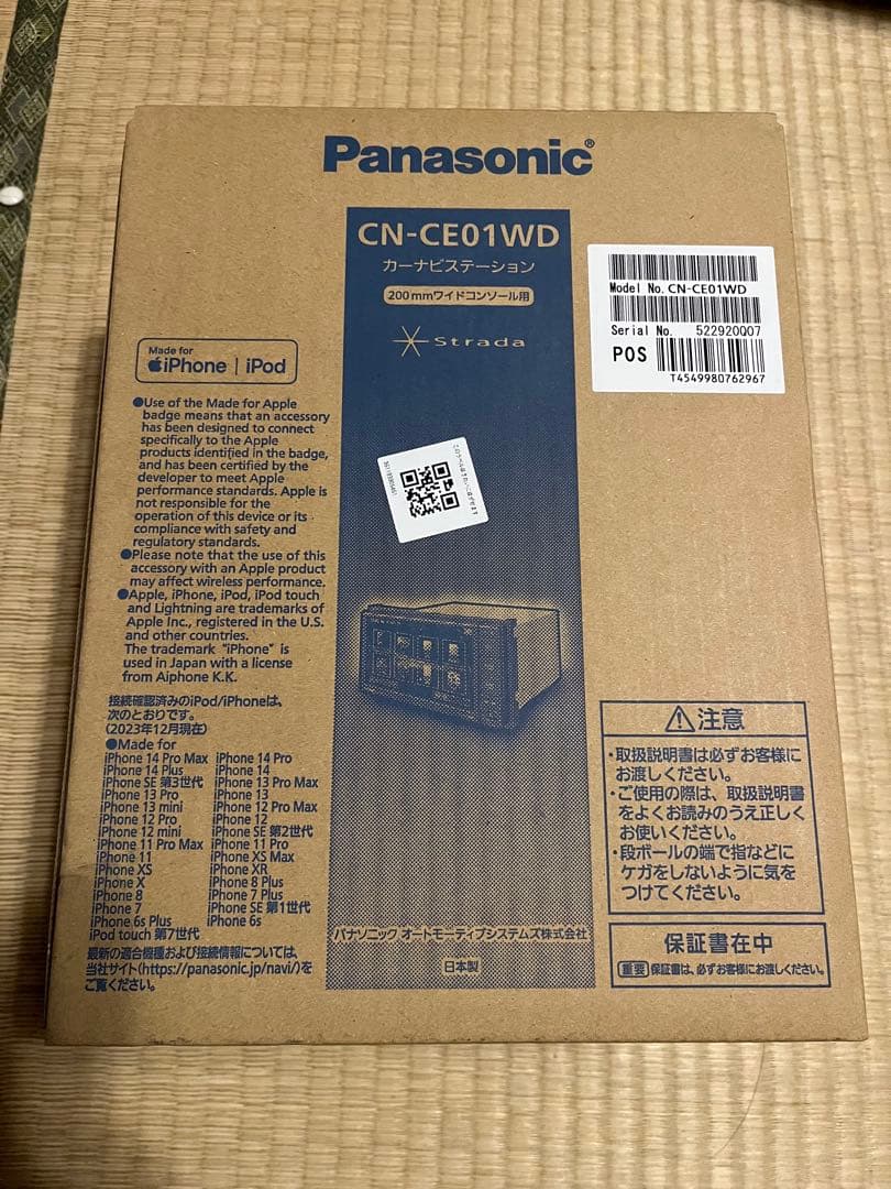 Panasonic CN-CE01WD カーナビ　2025年現行モデル