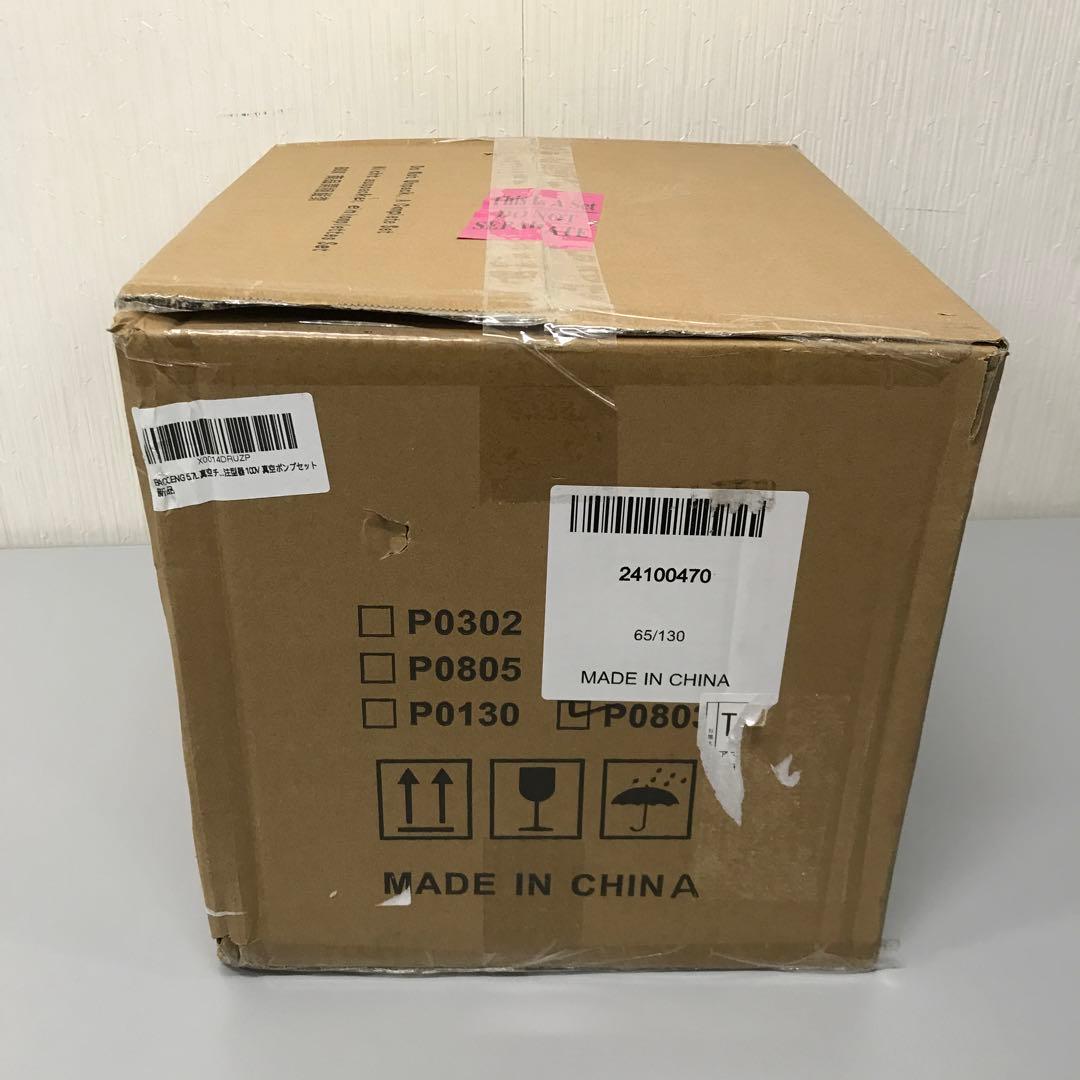 【開封・未使用】BACOENG 5.7L 真空チャンバー 真空脱泡器100V