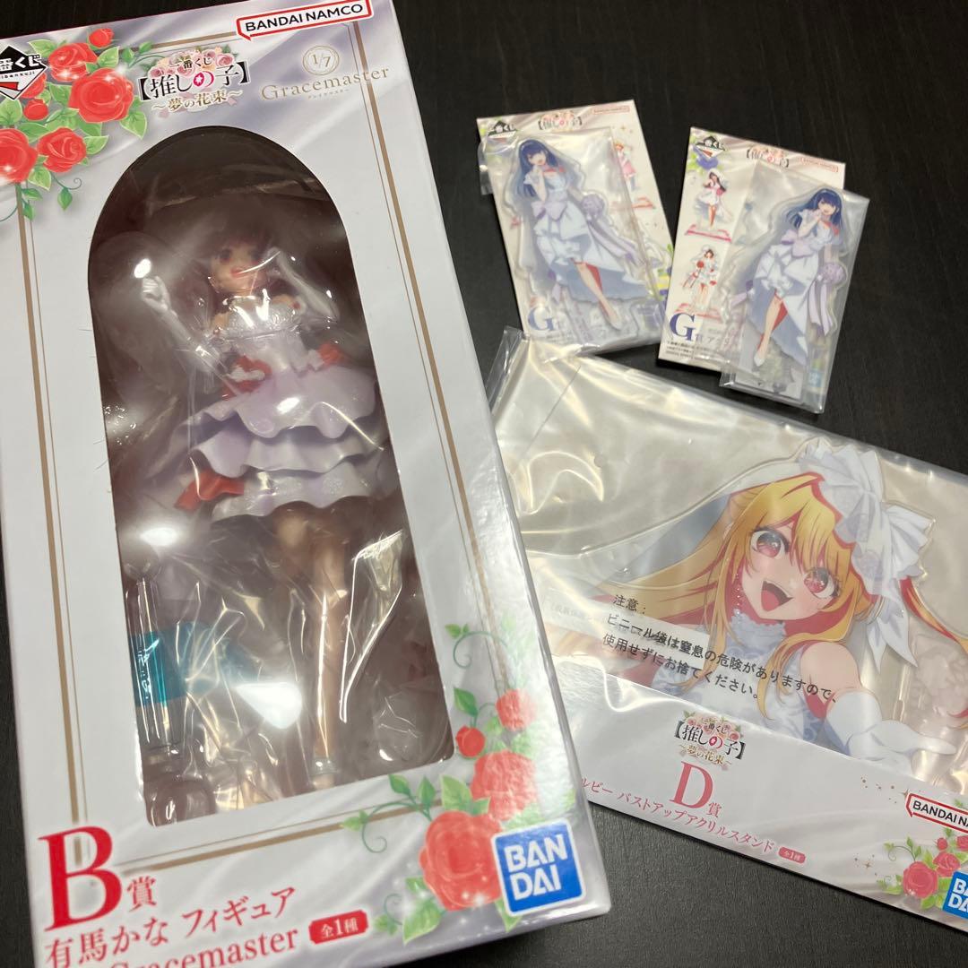 一番くじ　有馬かな 1/7 Gracemaster フィギュア　ルビー黒川あかね