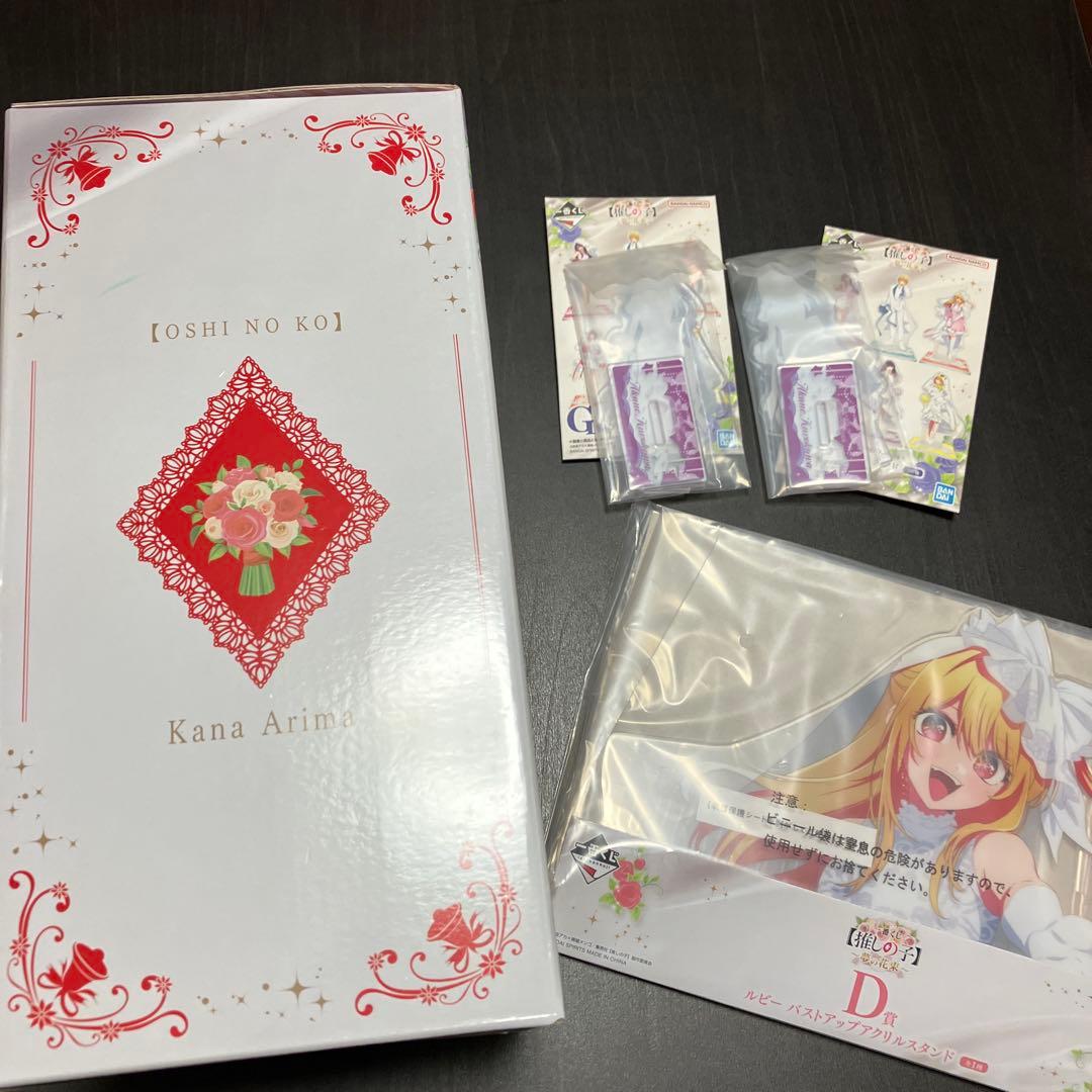 一番くじ　有馬かな 1/7 Gracemaster フィギュア　ルビー黒川あかね