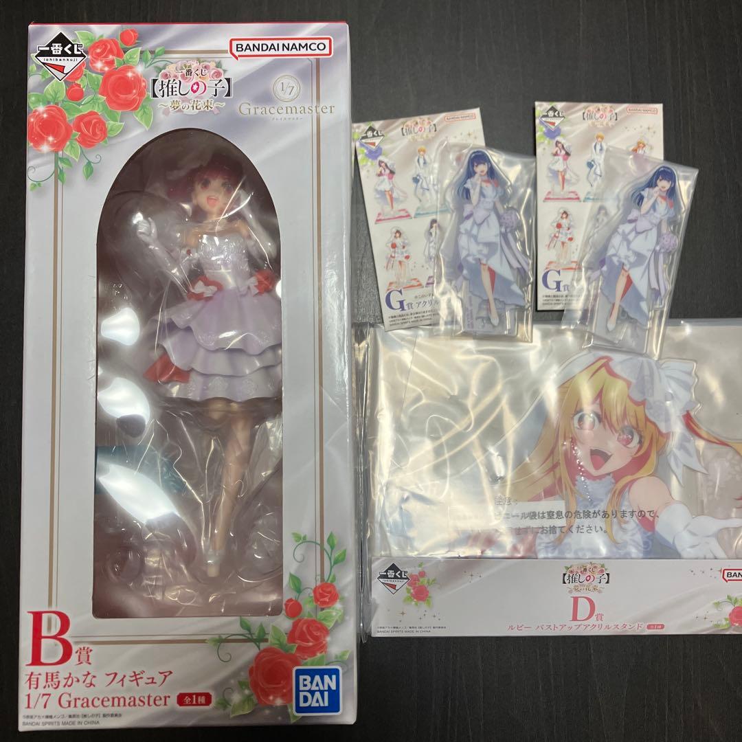 一番くじ　有馬かな 1/7 Gracemaster フィギュア　ルビー黒川あかね