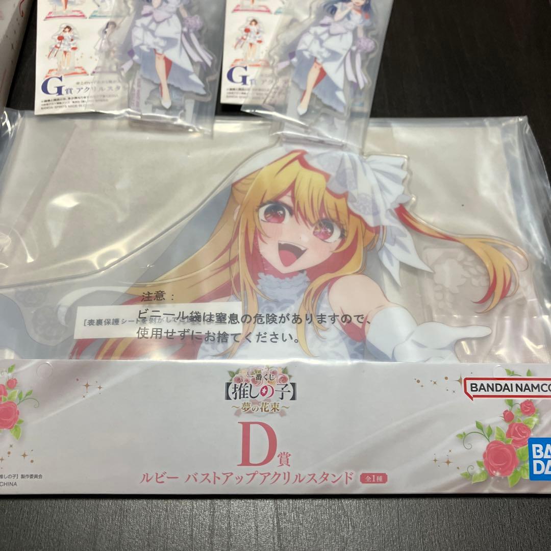 一番くじ　有馬かな 1/7 Gracemaster フィギュア　ルビー黒川あかね